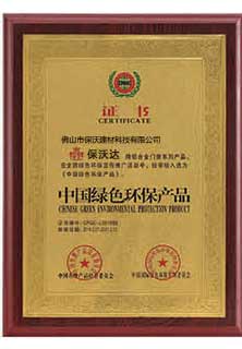中國綠色環保產品