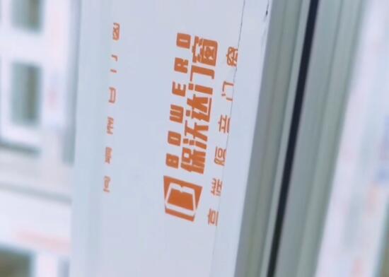 保沃達門窗記錄美好生活