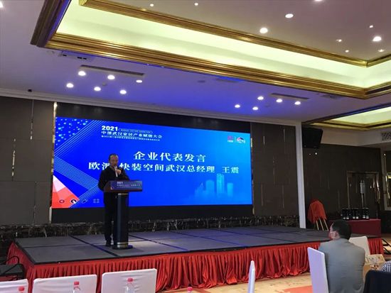 2022第二屆武漢整裝家居及門窗展服務(wù)啟動(dòng)大會(huì)圓滿召開！_4