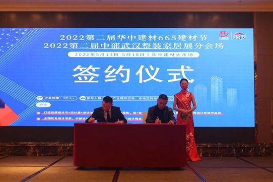 2022第二屆武漢整裝家居及門窗展服務(wù)啟動(dòng)大會(huì)圓滿召開！_8