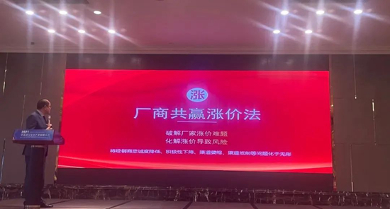 2022第二屆武漢整裝家居及門窗展服務(wù)啟動(dòng)大會(huì)圓滿召開！_10