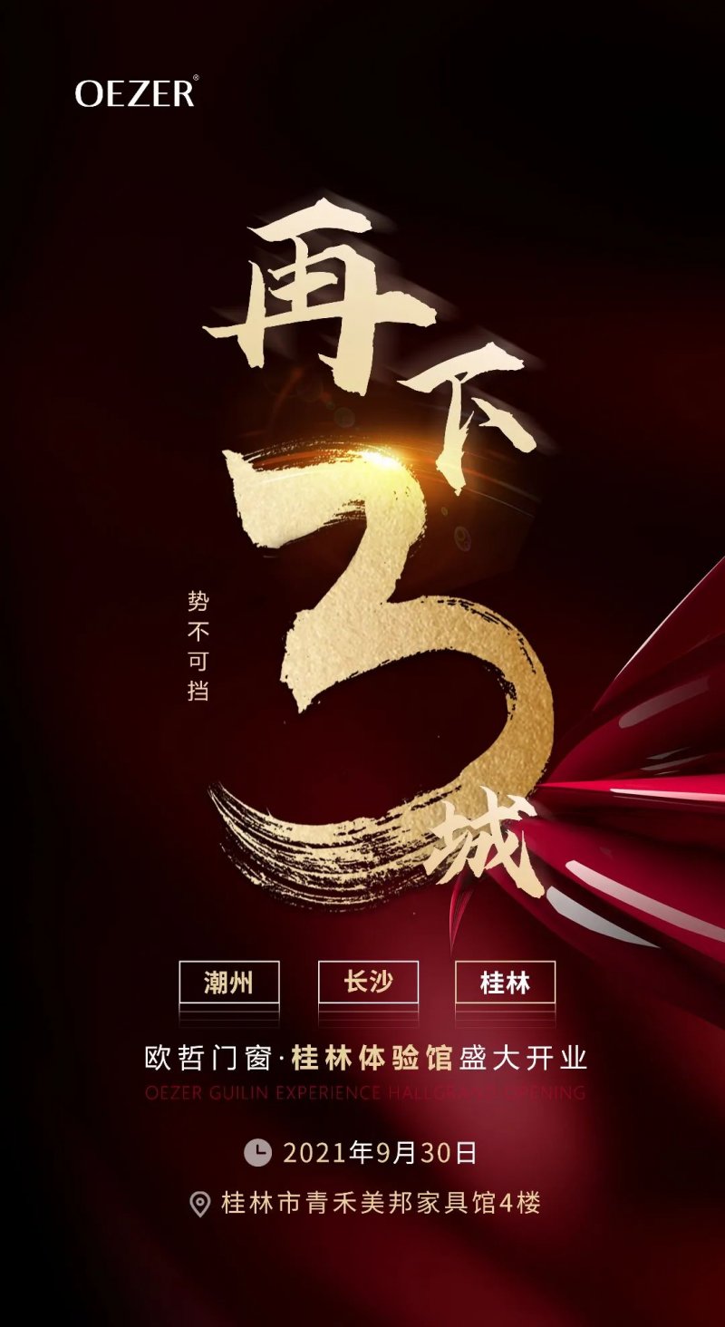 正在起飛的門窗產(chǎn)業(yè),經(jīng)銷商如何抓住這輪機(jī)會(huì)?_2