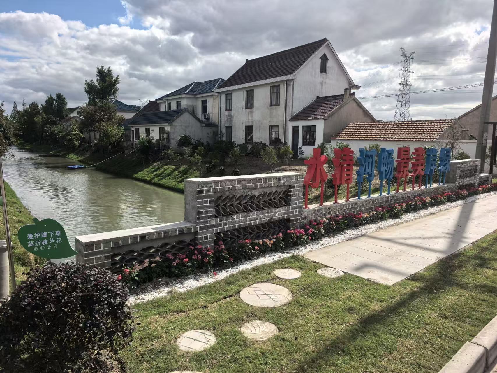 10月31日 星期五 （二版） 岔河鎮振興村：巧做公共空間“加減法”，繪就鄉村振興“新畫卷”.jpg