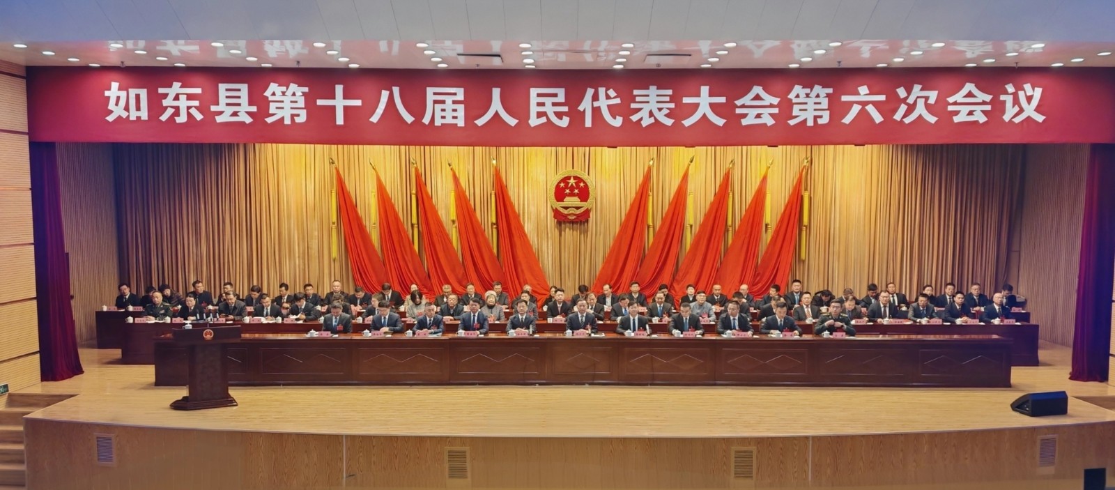 1月15日 星期四 (一版) 如東縣第十八屆人民代表大會第六次會議開幕.jpg 1月15日 星期四 (一版) 如東縣第十八屆人民代表大會第六次會議開幕.jpg