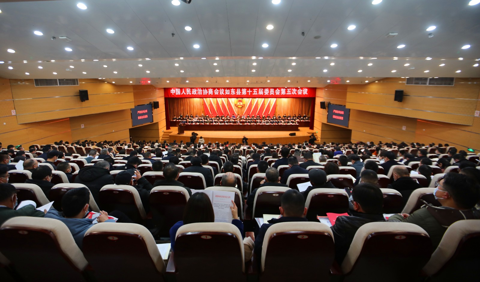 1月12日 星期二 （一版） 政協(xié)如東縣第十五屆委員會第五次會議開幕，政協(xié)如東縣第十五屆委員會第五次會議現(xiàn)場。全媒體記者 張凱 攝.jpg